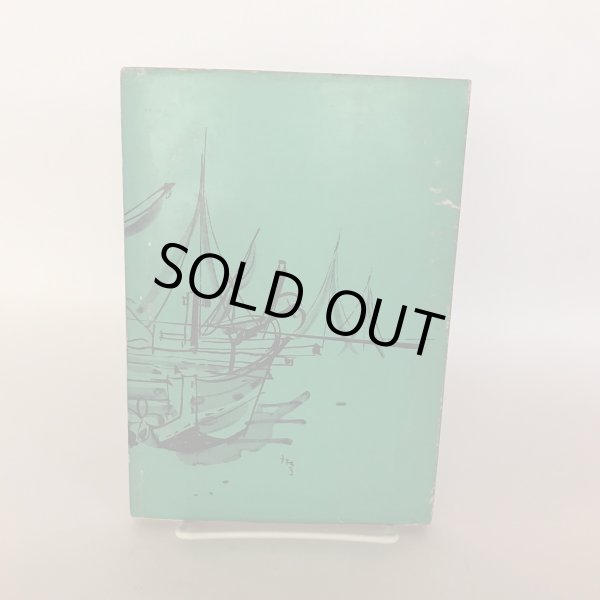 画像2: 讃岐風土記（第二巻）讃岐の方言 昭和37年 草薙金四郎 松村正幸 (2)