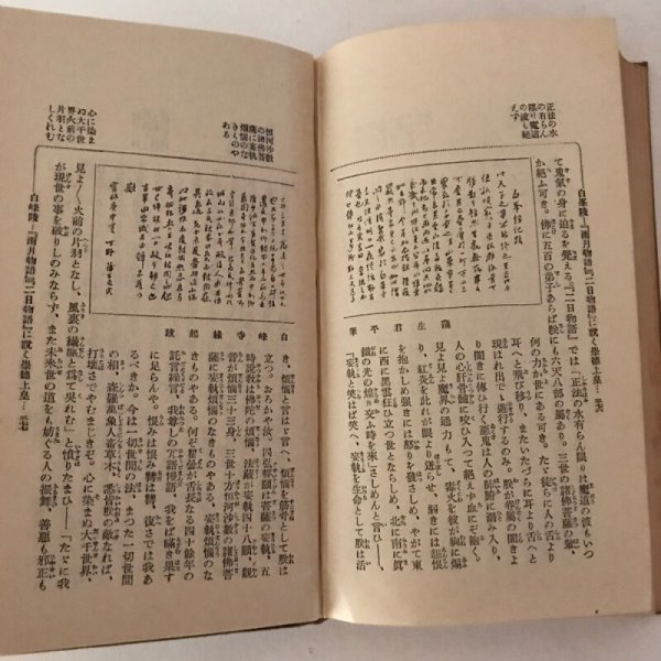 画像7: 札所と名所 四国遍路 昭和5年 島浪男 飯島實 (7)