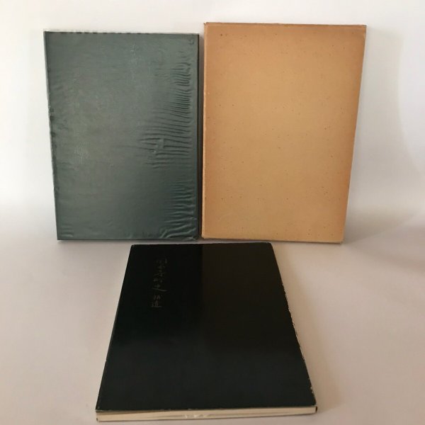 画像2: 国文寺町史 昭和50年 国分寺町役場 国分寺町史編集委員会 (2)