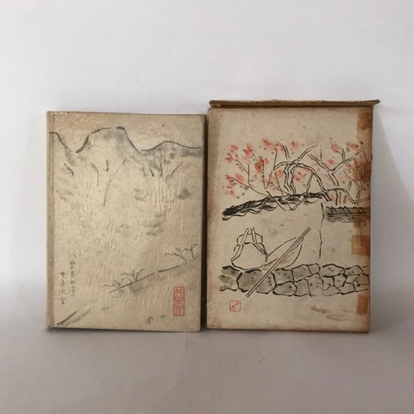 画像2: 遍路日記 昭和16年 萩原井泉水  都河龍 (2)