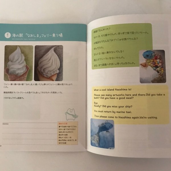 画像6: 直島のうまげな歩き方 平成28年 日高良和 PSWoffice (6)