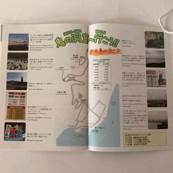 画像7: 直島のうまげな歩き方 平成28年 日高良和 PSWoffice (7)