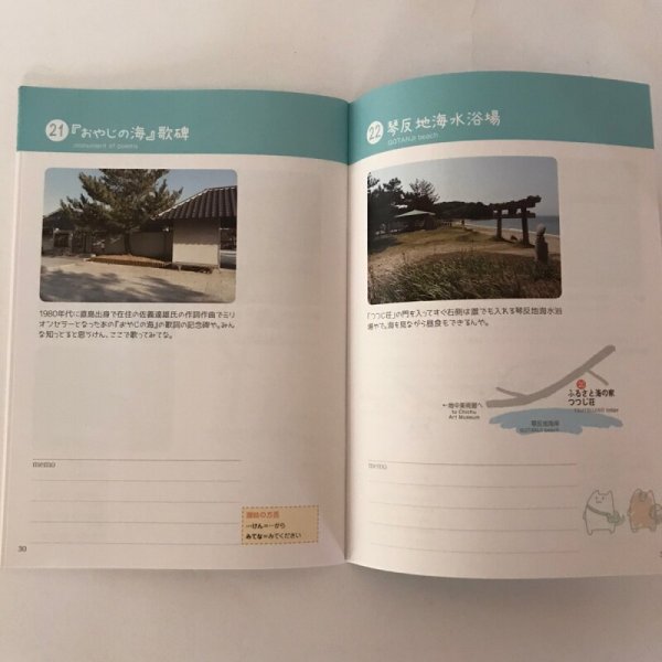 画像4: 直島のうまげな歩き方 平成28年 日高良和 PSWoffice (4)