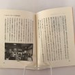 画像6: 歴民シンポジウム オリーブと冨有柿百年 平成19年 高松市歴史民俗協会 美巧社 (6)