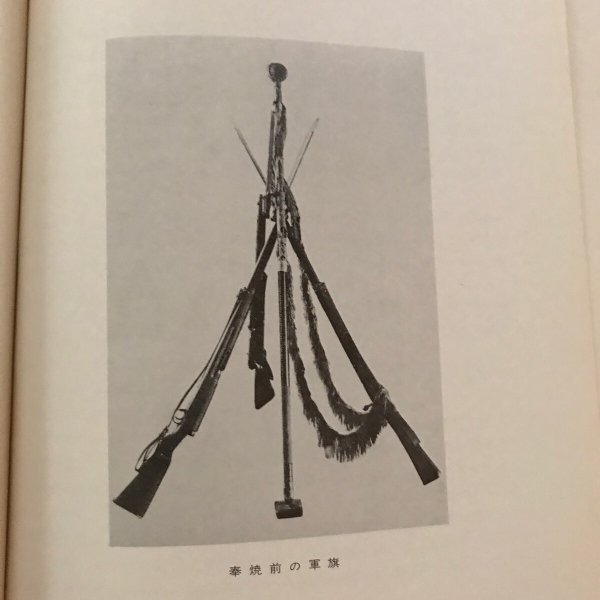 画像6: 四国師団史 第十三師団司令部 昭和47年 四国土師団史編さん委員会 (6)