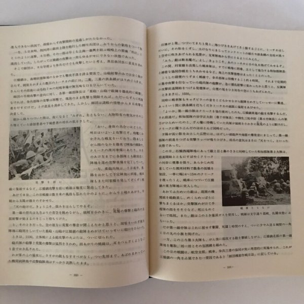 画像9: 四国師団史 第十三師団司令部 昭和47年 四国土師団史編さん委員会 (9)