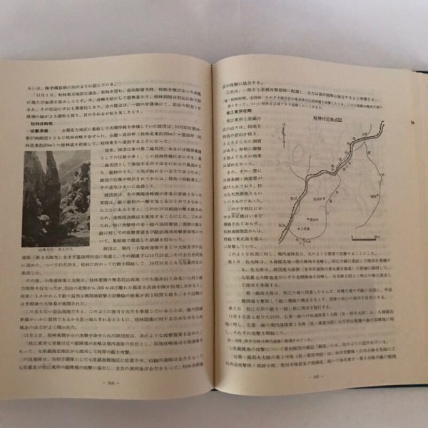 画像8: 四国師団史 第十三師団司令部 昭和47年 四国土師団史編さん委員会 (8)