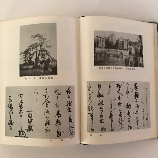 画像7: 金子備後守元宅 白石友治 昭和54年 金子備後守元宅複刻版刊行会 (7)