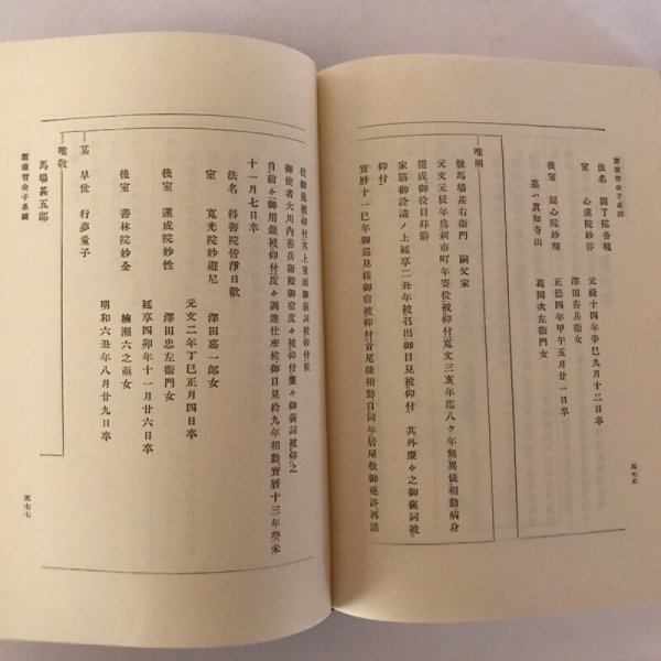 画像8: 金子備後守元宅 白石友治 昭和54年 金子備後守元宅複刻版刊行会 (8)
