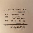 画像9: えひめのむかしばなし2 えほん 昭和56年 南海放送 青葉図書 (9)