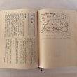 画像7: 藩史大事典 第6巻 中国・四国編 平成2年 長坂一雄 雄山閣出版 (7)