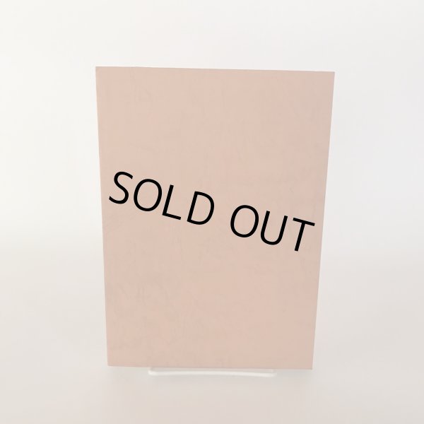 画像2: 天正の陣と松木氏 越智孝三郎 昭和61年 日進印刷所 (2)