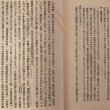 画像8: 栗林公園 藤田勝重 昭和49年 佐野剛 (8)