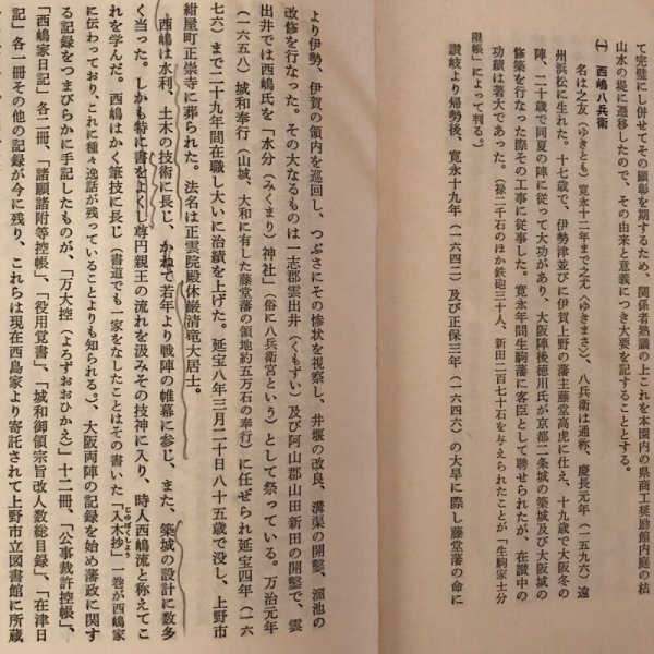 画像8: 栗林公園 藤田勝重 昭和49年 佐野剛 (8)