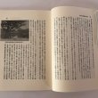 画像5: 栗林公園 藤田勝重 昭和49年 佐野剛 (5)