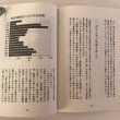 画像7: 天正武士の鑑 金子備後守元宅物語 内藤雅行 平成6年　 (7)