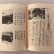 画像6: 四国霊場八十八寺漢詩集　小川清顕 (6)