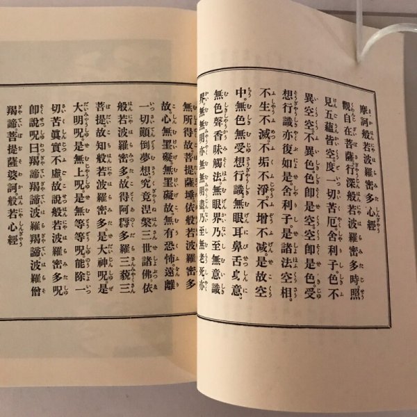 画像4: 四国霊場八十八寺漢詩集 小川清顕 (4)