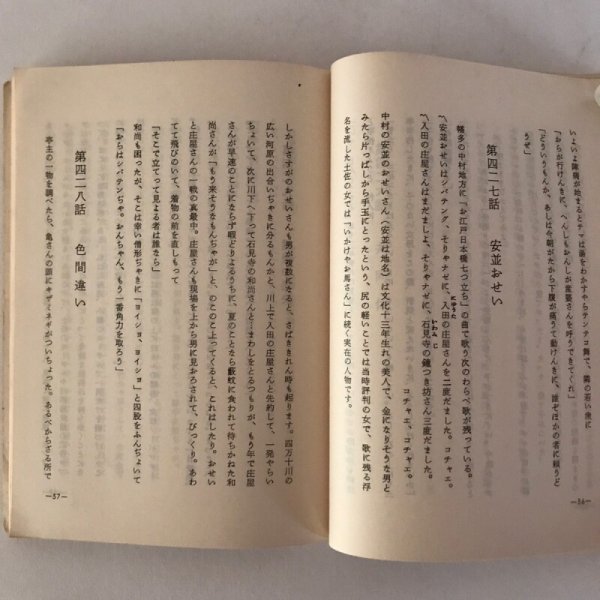 画像6: 土佐風流民話 第5集 八十八カ所ぶらぶら巡礼 昭和51年 珍鈍大将 山高帽子 (6)