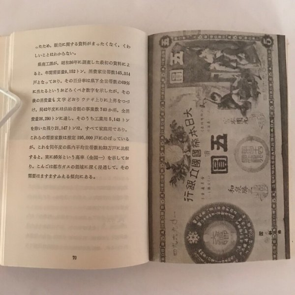 画像5: 高松の事始め 昭和47年 守屋美雄 高松市役所 (5)