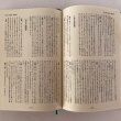 画像5: アルゼンチン香川県人会 創立三十五周年記念誌 2005年 アルゼンチン香川県人会 (5)