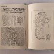 画像7: アルゼンチン香川県人会 創立三十五周年記念誌 2005年 アルゼンチン香川県人会 (7)