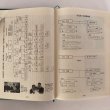 画像6: アルゼンチン香川県人会 創立三十五周年記念誌 2005年 アルゼンチン香川県人会 (6)