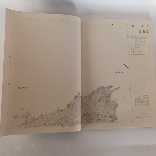 画像5: 全国遺跡地図 37 香川県 文化庁文化財保護部 昭和52年 辻村太郎 (5)