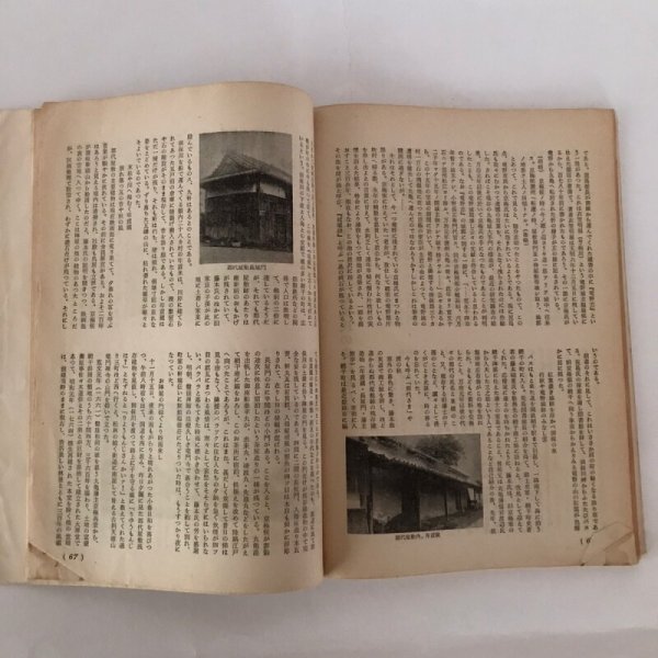 画像5: 文化財協会報 特別号 4 香川県文化財保護協会 昭和34年 津島惣平 (5)