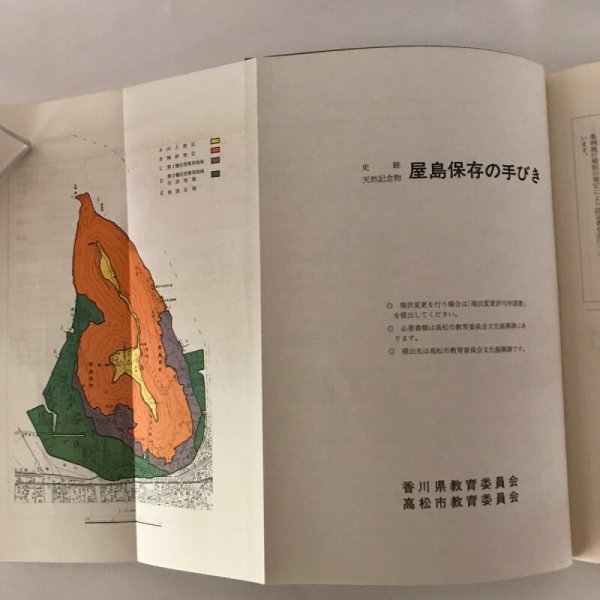 画像3: 文化財保護法・同施行令 香川県文化財保護条例・同施行規則 香川県教育委員会 (3)