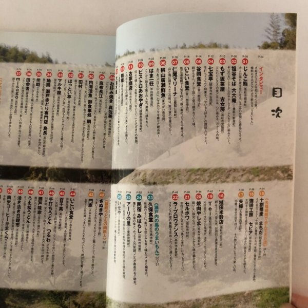 画像4: さぬきのホンマにうまいもん。 植松おさみが愛したグルメの集大成 浪切邦輝 ナイスタウン出版 2004年 (4)