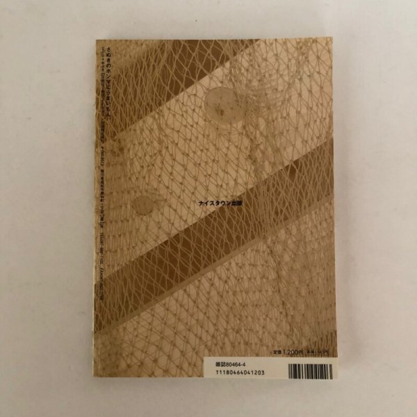 画像2: さぬきのホンマにうまいもん。 植松おさみが愛したグルメの集大成 浪切邦輝 ナイスタウン出版 2004年 (2)