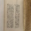 画像5: 京極家とキリシタン信仰 「新修 丸亀市史」の記述に関連して 近藤賰平 昭和61年 (5)
