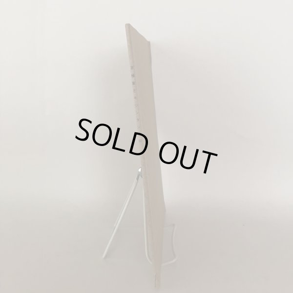 画像3: 京極家とキリシタン信仰 「新修 丸亀市史」の記述に関連して 近藤賰平 昭和61年 (3)