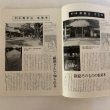 画像5: 四国霊場の旅 徳島新聞社 昭和52年 (5)