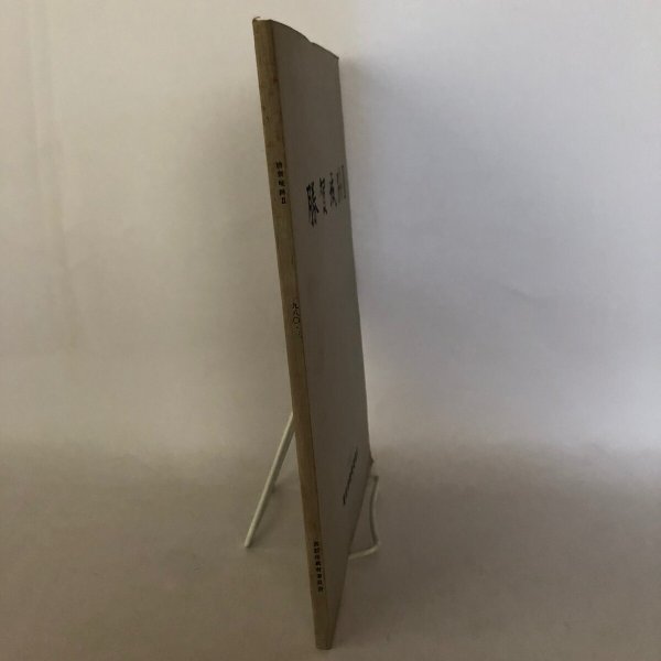 画像3: 勝賀城跡 II 高松市教育委員会 1980年 (3)