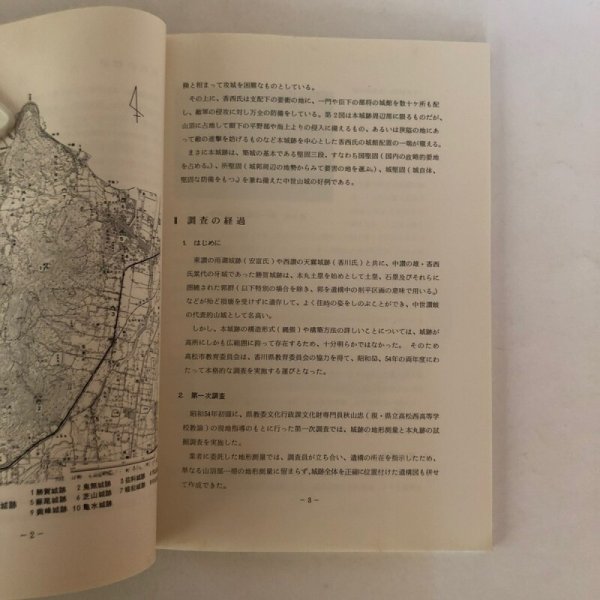画像6: 勝賀城跡 II 高松市教育委員会 1980年 (6)