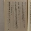 画像4: 四国88ヶ所霊場参拝 私の遍路霊験記 石塚大裕 昭和48年 (4)