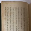 画像11: 香川県通史 古代 中世 近世編 福家惣衛 昭和40年 上田千一 (11)