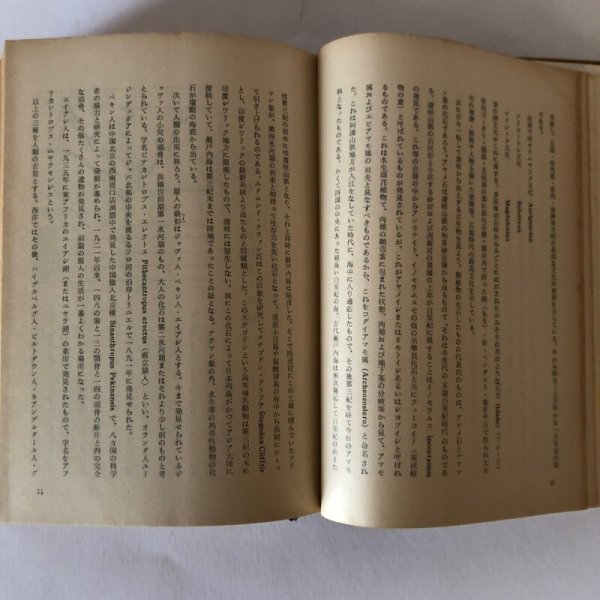 画像8: 香川県通史 古代 中世 近世編 福家惣衛 昭和40年 上田千一 (8)