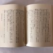 画像8: 香川叢書 香川県編 全3巻 中村安孝 香川県 昭和47年 (8)