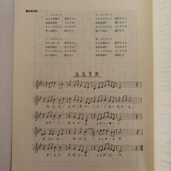 画像10: 高松高等学校百年史 平成5年 玉翠会 創立100周年記念史編集委員会 (10)