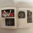 画像7: 秋山泰計展 連結する造形 木版画 おびからくりの世界 平成3年 香川文化会館 (7)