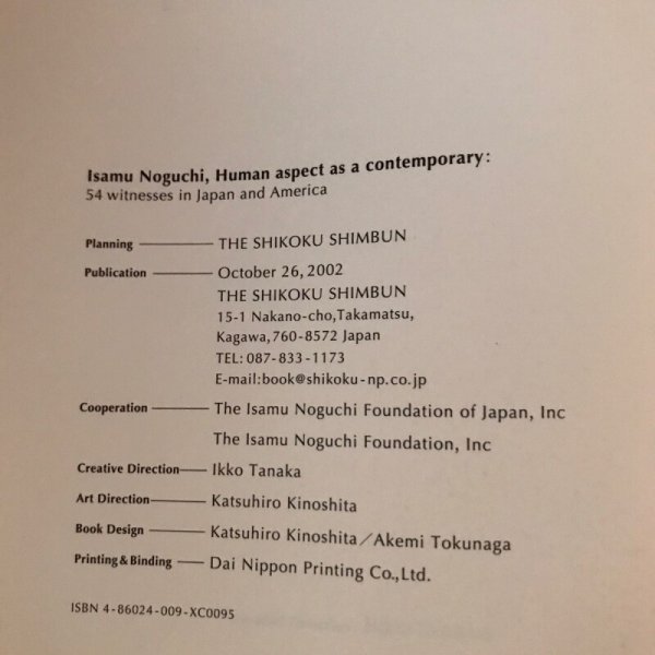 画像10: 素顔のイサム・ノグチ 日米54人の証言 2002年 四国新聞社 (10)