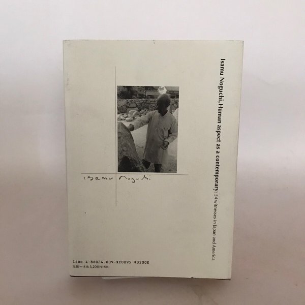 画像2: 素顔のイサム・ノグチ 日米54人の証言 2002年 四国新聞社 (2)