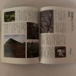 画像8: 四国 花の山へ行こう 1999年 四国新聞社 (8)