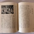 画像8: 高松百年史 下巻 資料編 平成元年 高松市 高松百年史編集室 (8)