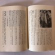画像7: 高松百年史 下巻 資料編 平成元年 高松市 高松百年史編集室 (7)