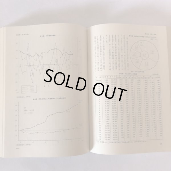 画像6: 川之江市誌 昭和59年 川之江市 川之江市誌編さん会 (6)