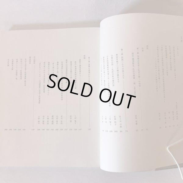 画像4: 空海の足音 四国へんろ展 香川編 2014年 香川県立ミュージアム (4)